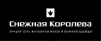 Cyber Monday! Скидки до 50% на все пуховики! - Топчиха