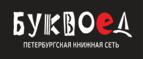 Скидки до 25% на книги! Библионочь на bookvoed.ru!
 - Топчиха
