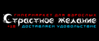 Бесплатная доставка по всей России, при заказе на сумму более 2000 руб.! - Топчиха